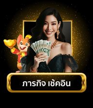 promotion-check-in-mobile